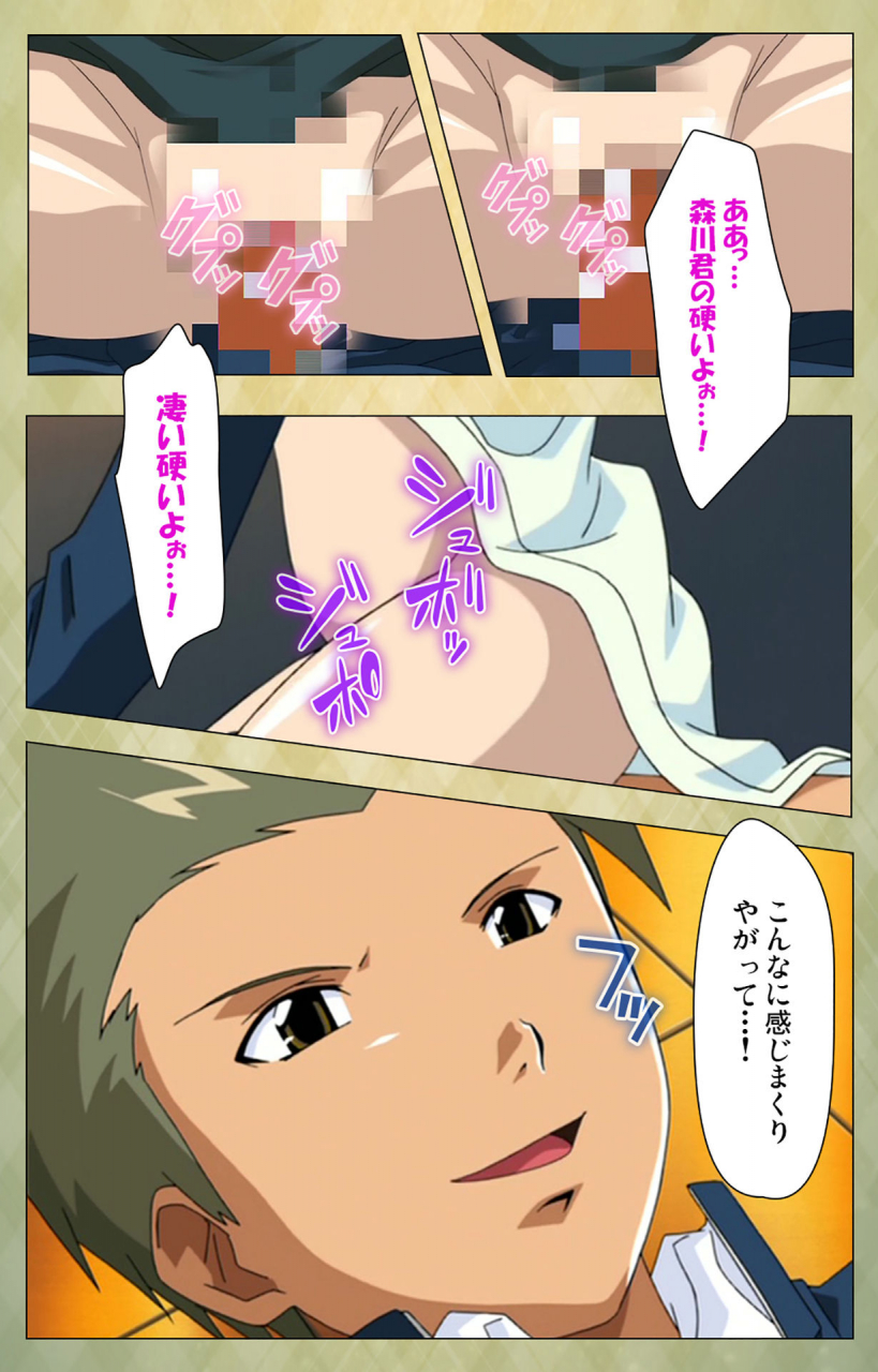 bishop-full-color-seijin-ban-gakuen-kanzenban