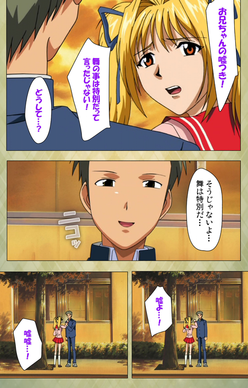 bishop-full-color-seijin-ban-gakuen-kanzenban