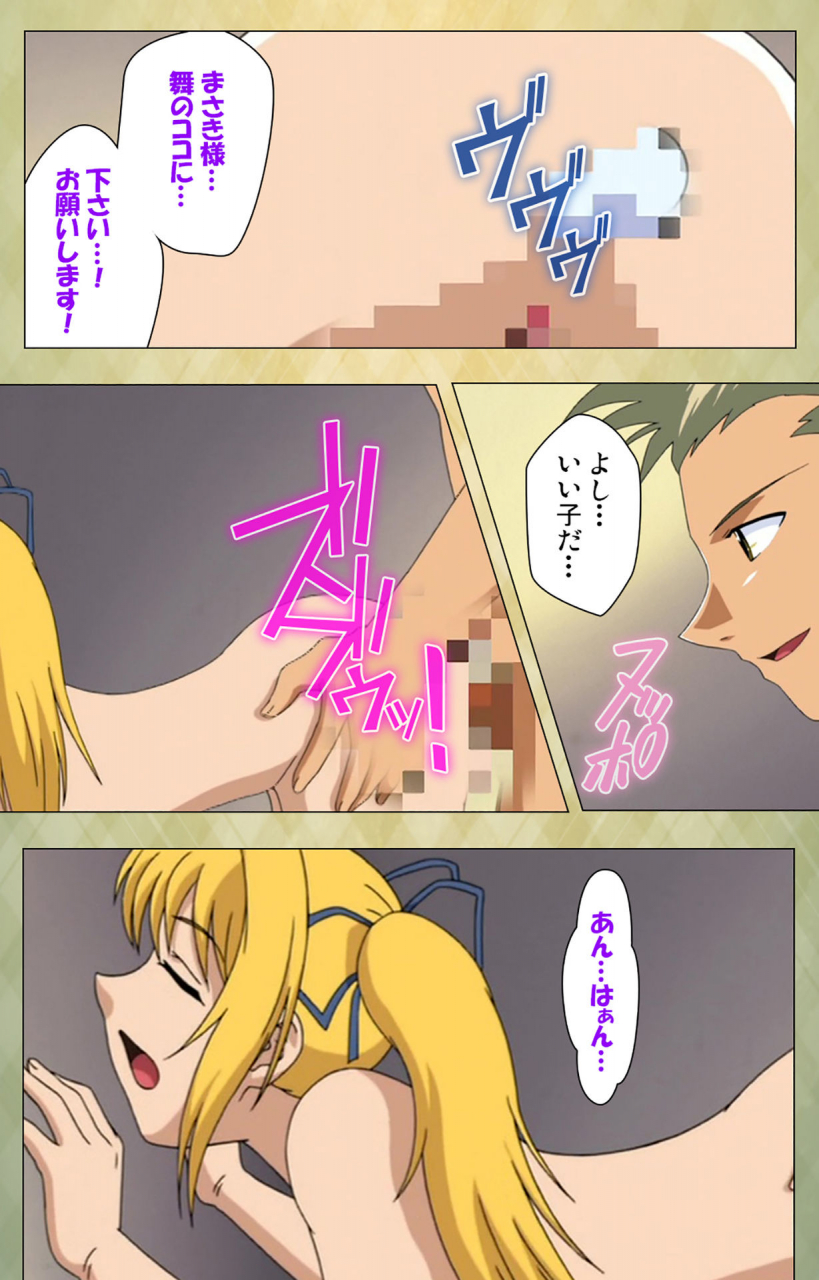 bishop-full-color-seijin-ban-gakuen-kanzenban