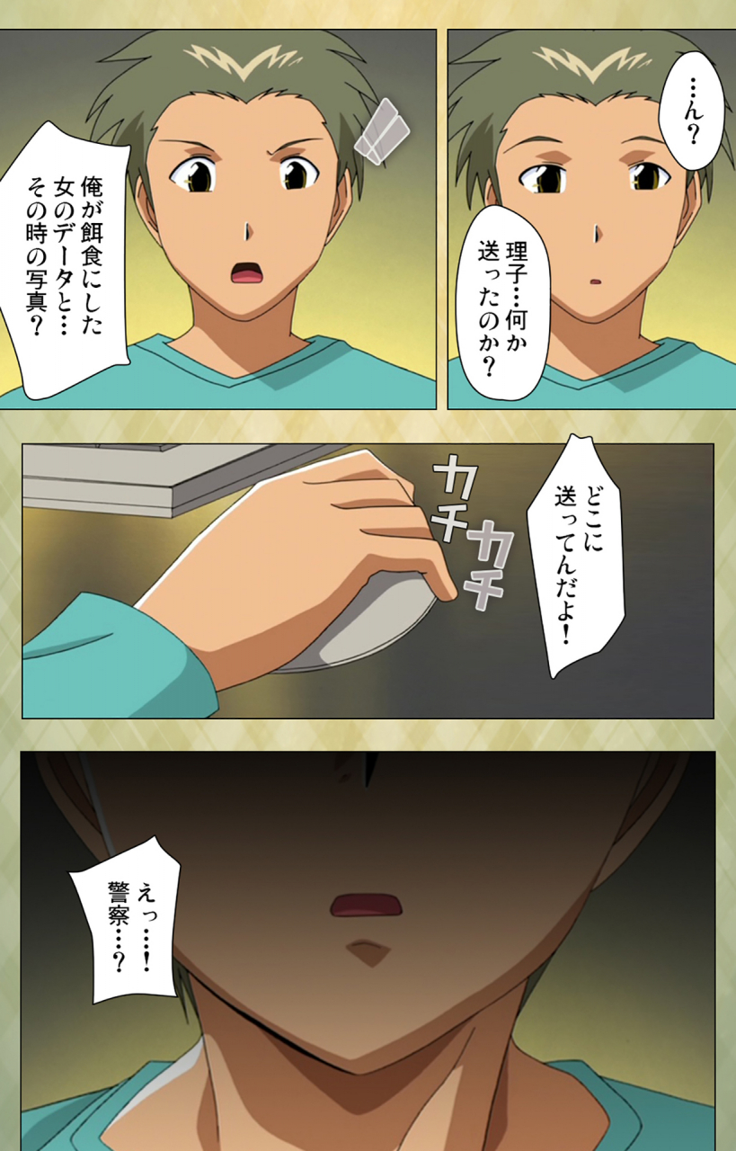 bishop-full-color-seijin-ban-gakuen-kanzenban