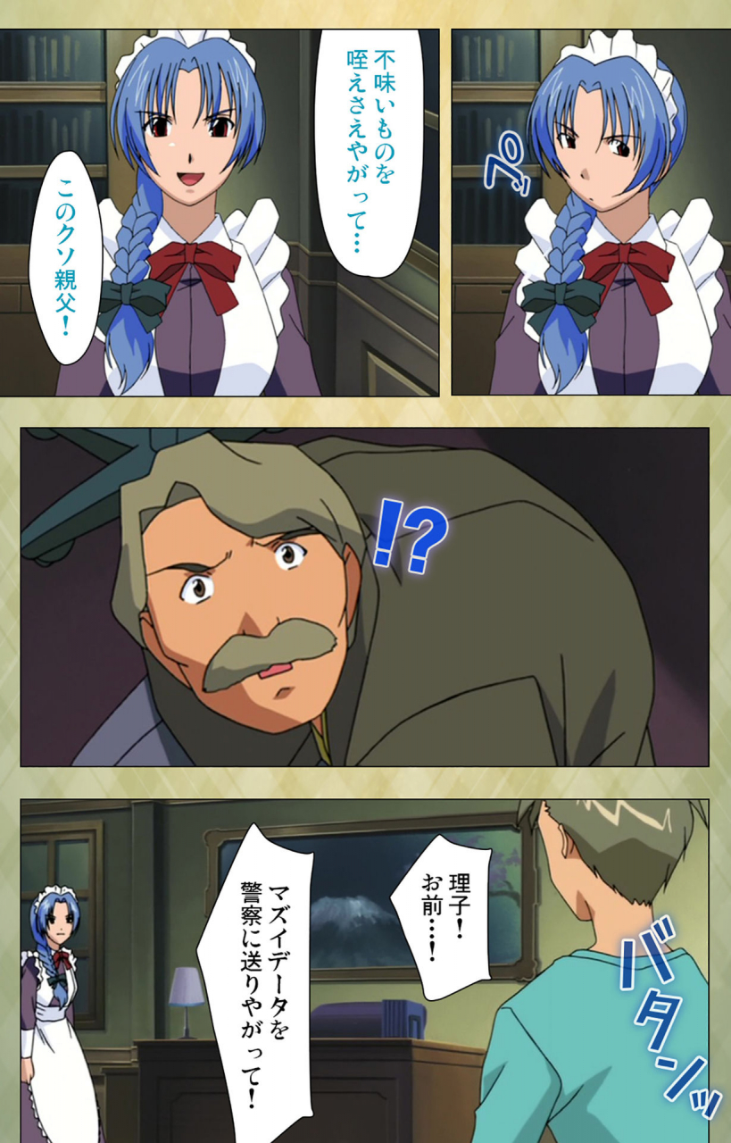 bishop-full-color-seijin-ban-gakuen-kanzenban