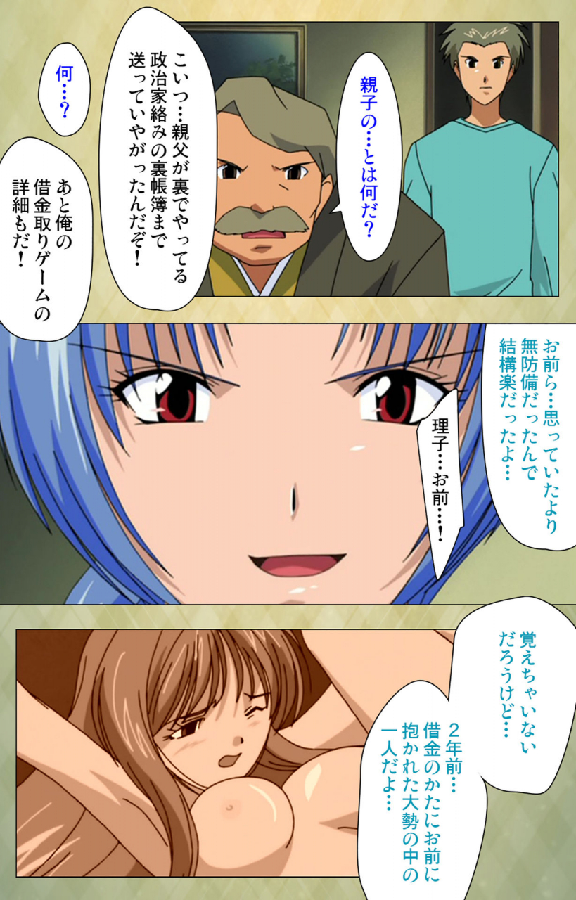 bishop-full-color-seijin-ban-gakuen-kanzenban