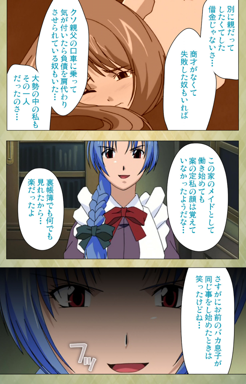 bishop-full-color-seijin-ban-gakuen-kanzenban