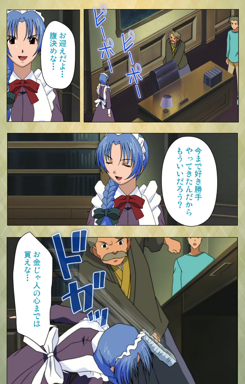 bishop-full-color-seijin-ban-gakuen-kanzenban