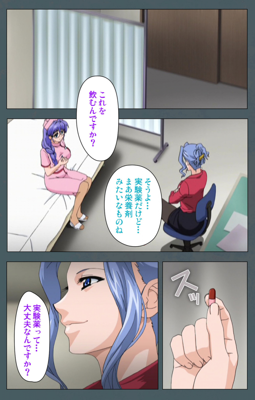 bishop-full-color-seijin-ban-tokubetsu-byoutou-kanzenhan