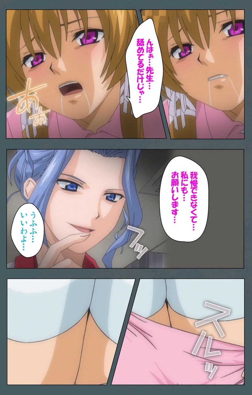 bishop-full-color-seijin-ban-tokubetsu-byoutou-kanzenhan