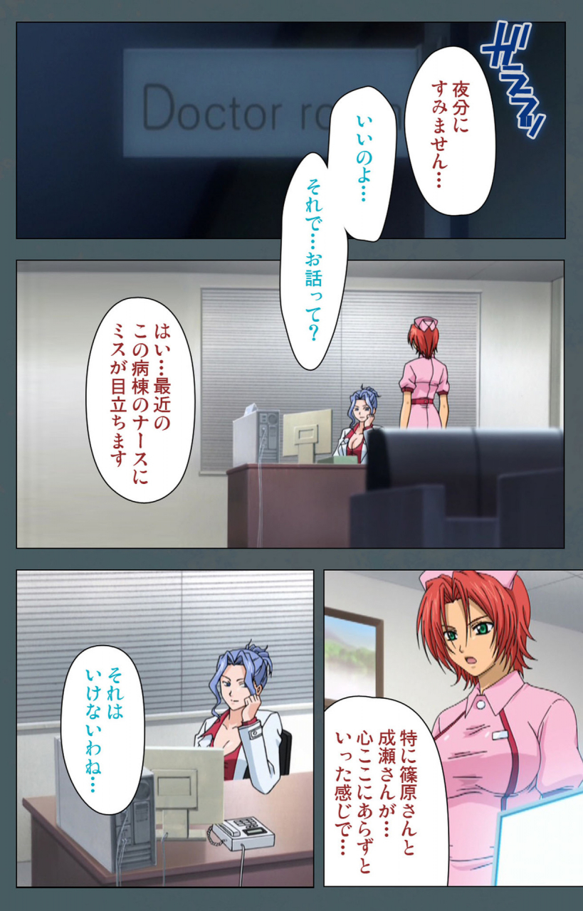 bishop-full-color-seijin-ban-tokubetsu-byoutou-kanzenhan