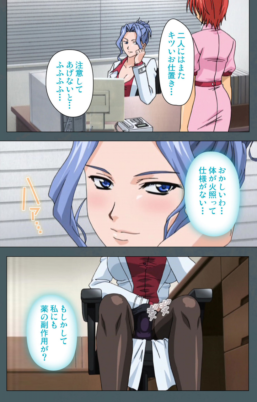 bishop-full-color-seijin-ban-tokubetsu-byoutou-kanzenhan