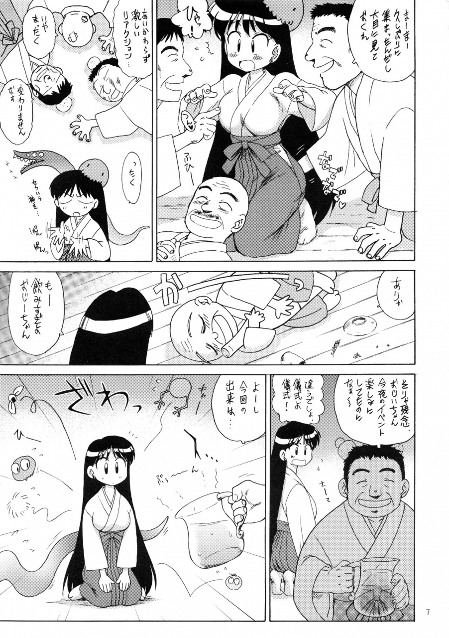 black-dog-kuroinu-juu-pearl-jam-bishoujo-senshi-sailor-moon-2010-07-25