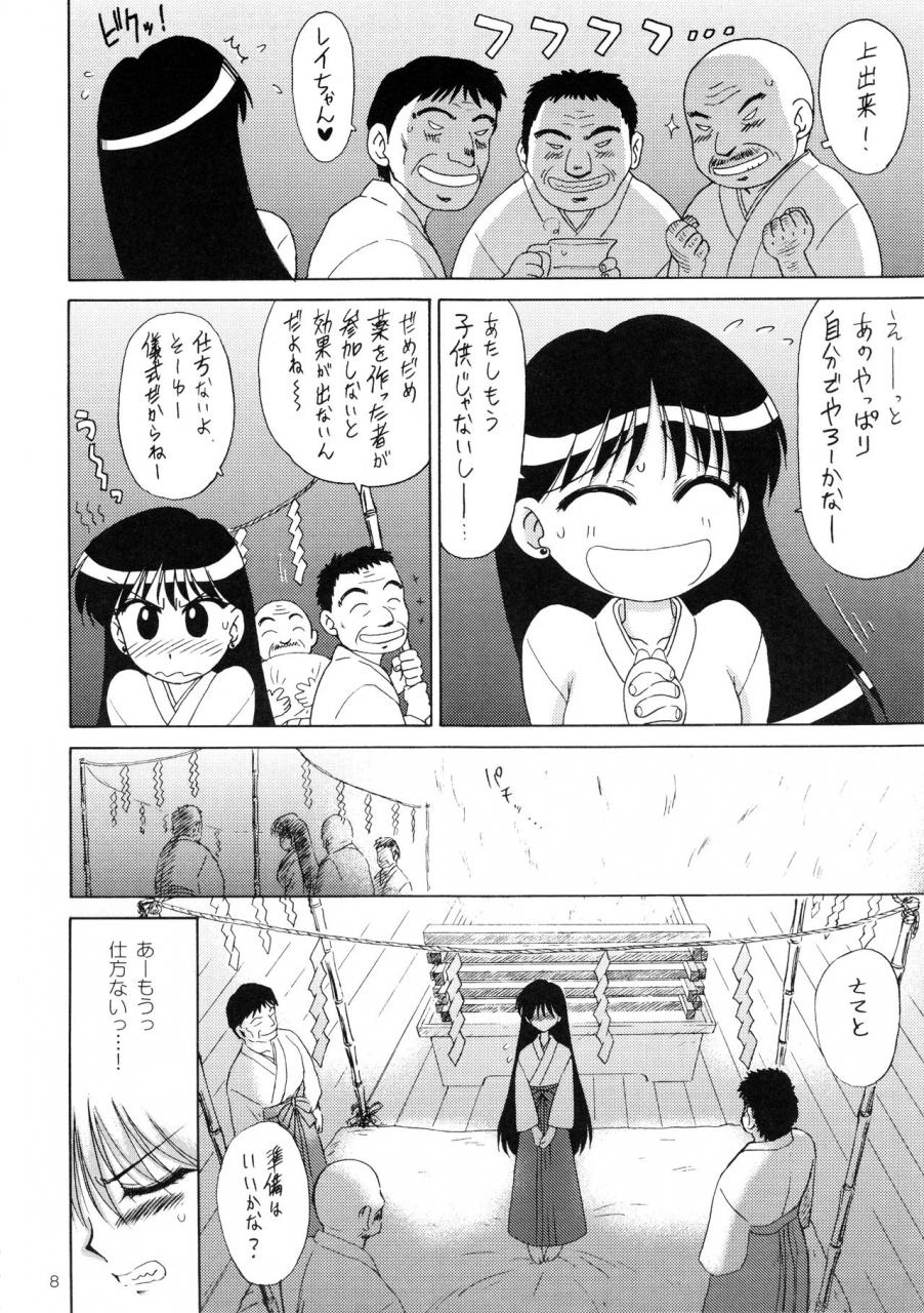 black-dog-kuroinu-juu-pearl-jam-bishoujo-senshi-sailor-moon-2010-07-25