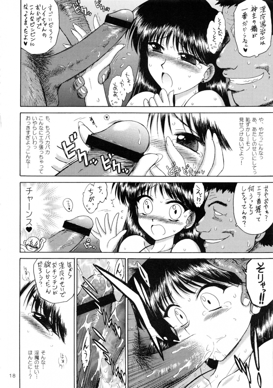 black-dog-kuroinu-juu-pearl-jam-bishoujo-senshi-sailor-moon-2010-07-25