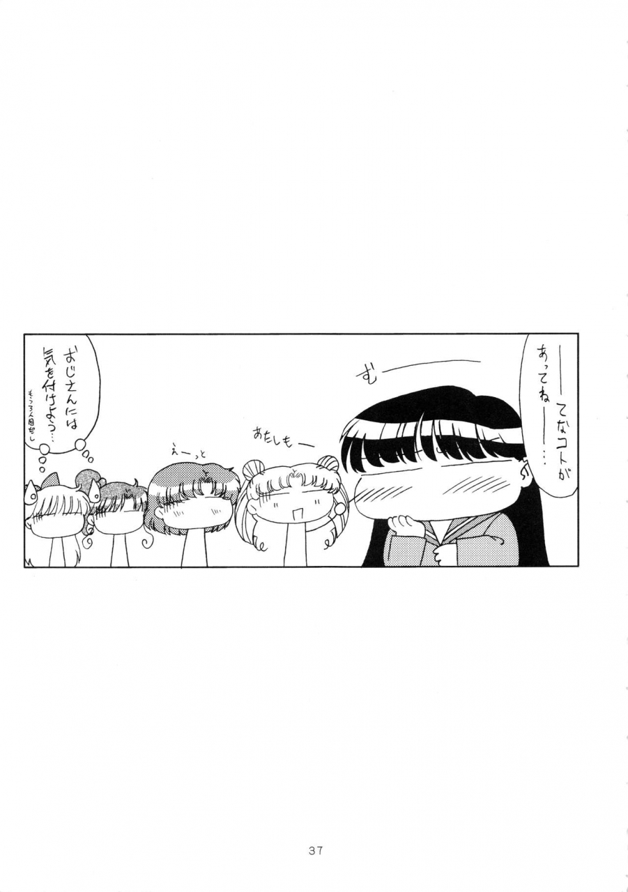 black-dog-kuroinu-juu-pearl-jam-bishoujo-senshi-sailor-moon-2010-07-25