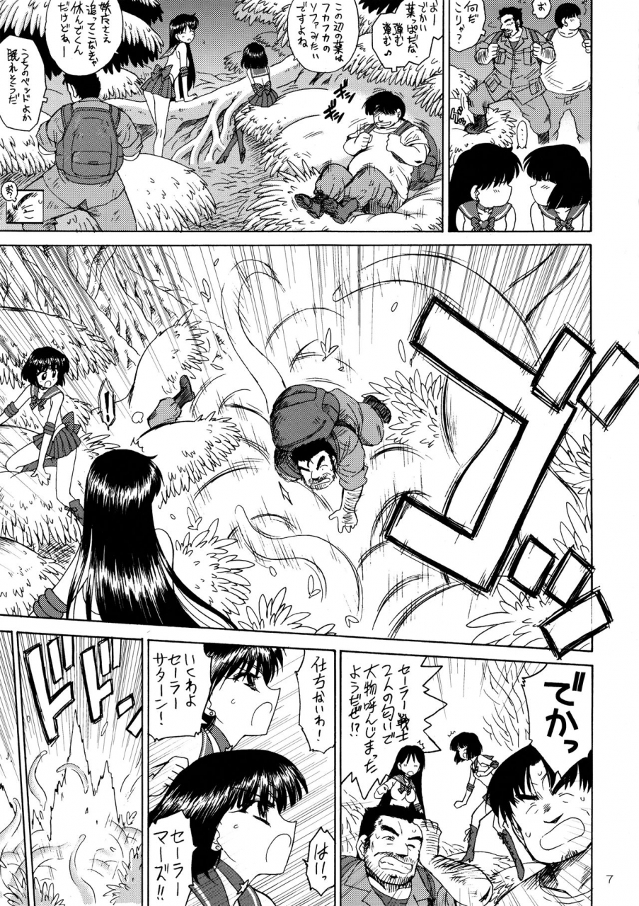 black-dog-kuroinu-juu-soft-wet-kanzenban-bishoujo-senshi-sailor-moon-2013-03-15