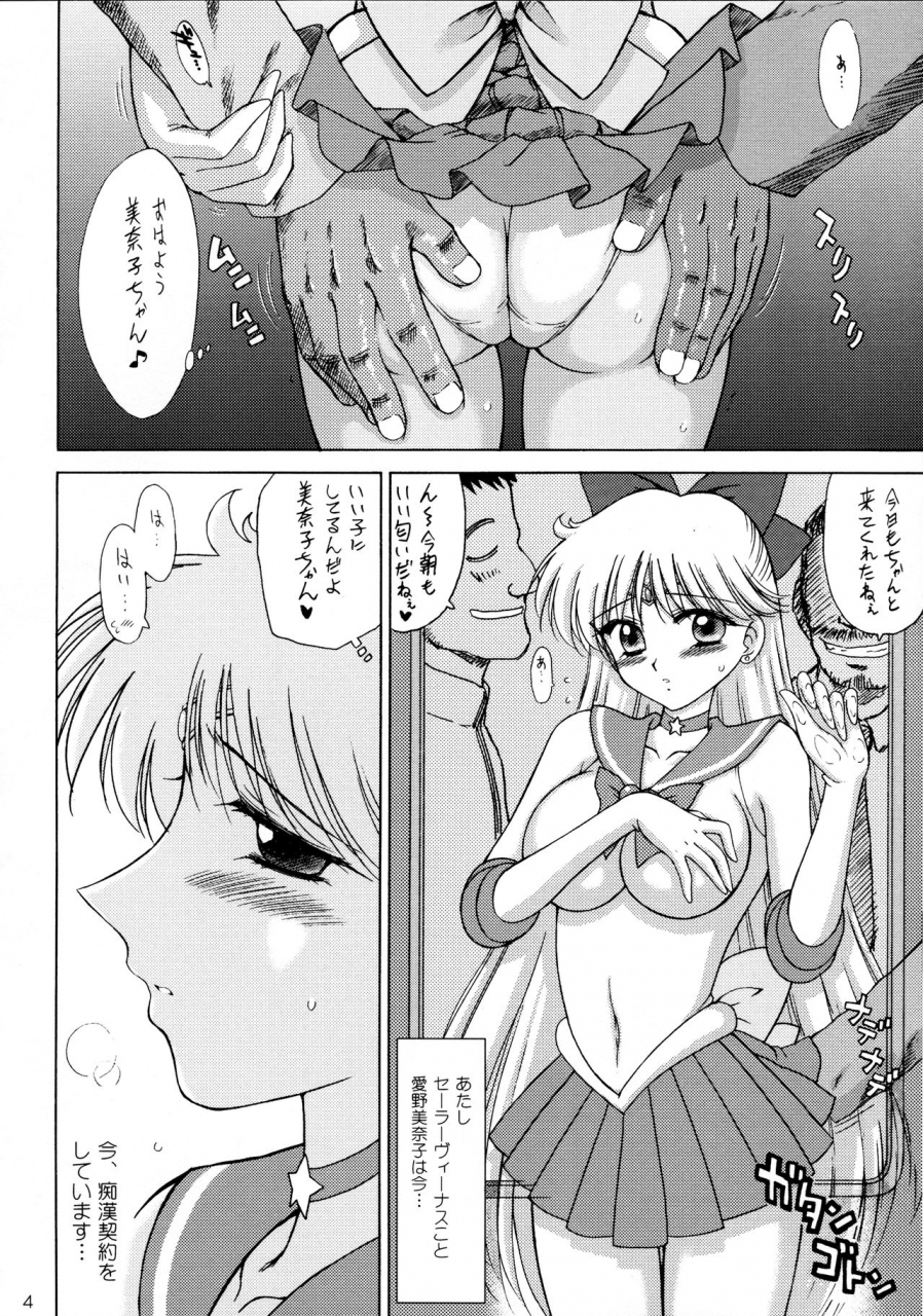 black-dog-kuroinu-juu-super-fly-bishoujo-senshi-sailor-moon-2006-02-15