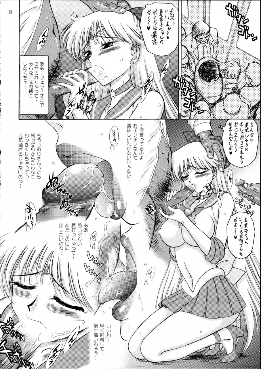 black-dog-kuroinu-juu-super-fly-bishoujo-senshi-sailor-moon-2006-02-15