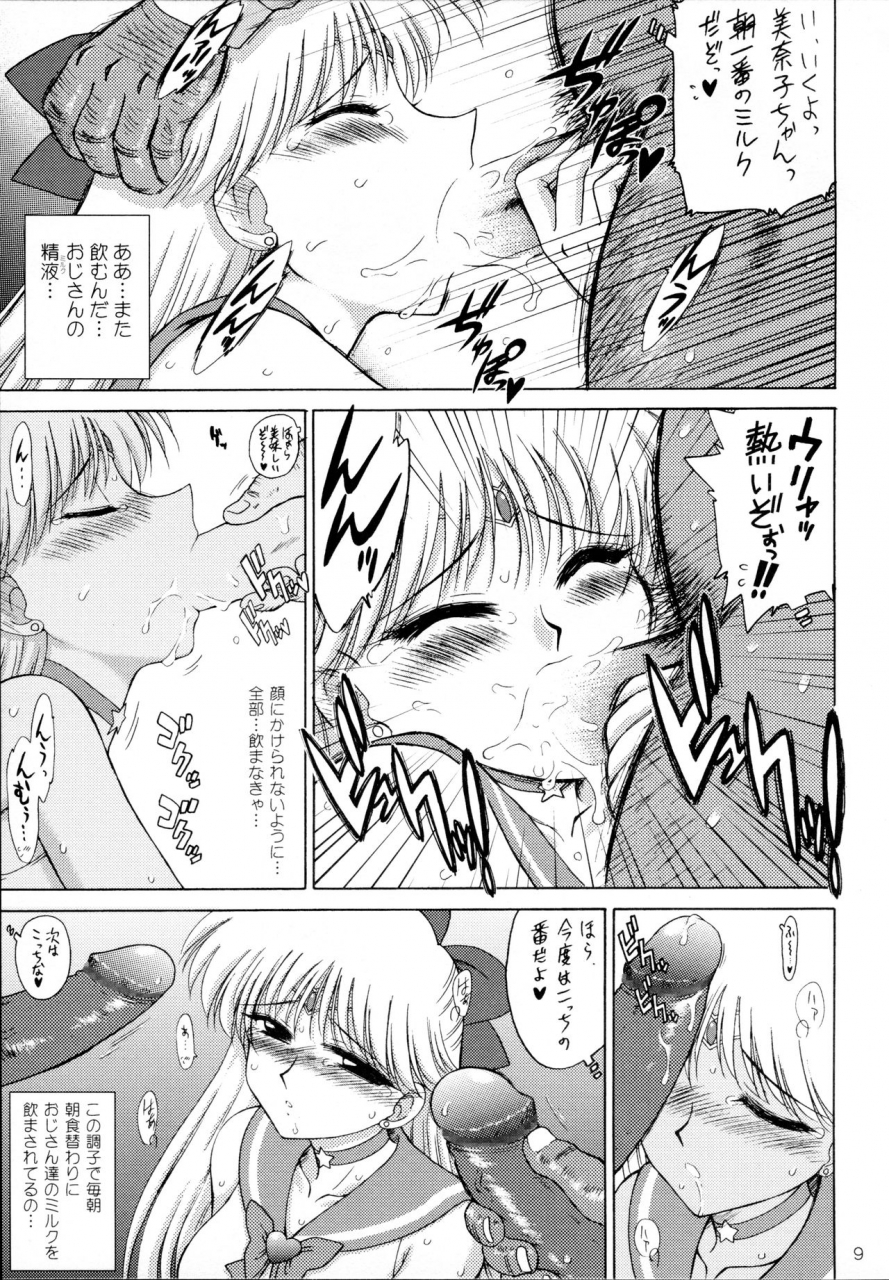 black-dog-kuroinu-juu-super-fly-bishoujo-senshi-sailor-moon-2006-02-15