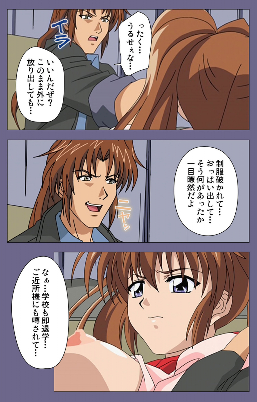 black-package-try-full-color-seijin-ban-ryoujoku-no-rensa-fueru-emome-to-kasoku-suru-akugyo-kanzenban