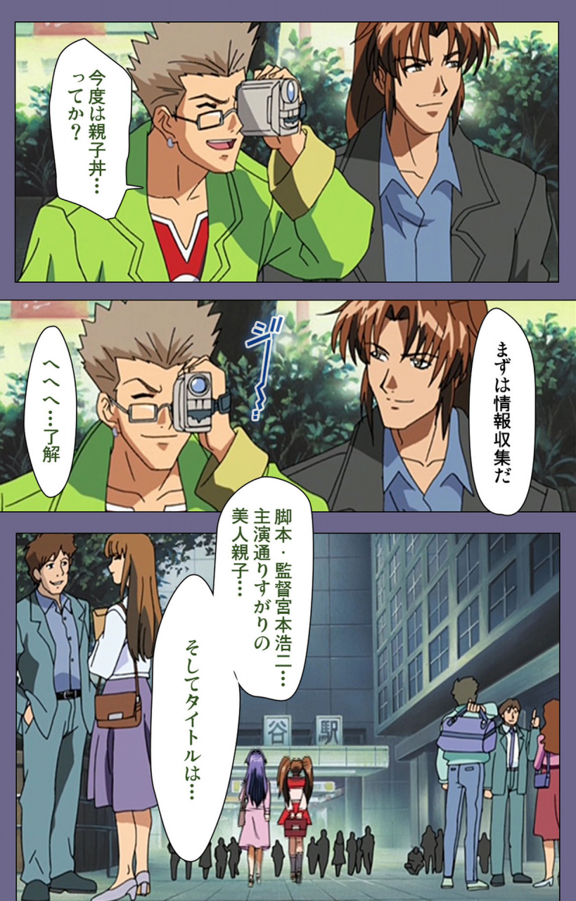 black-package-try-full-color-seijin-ban-ryoujoku-no-rensa-fueru-emome-to-kasoku-suru-akugyo-kanzenban