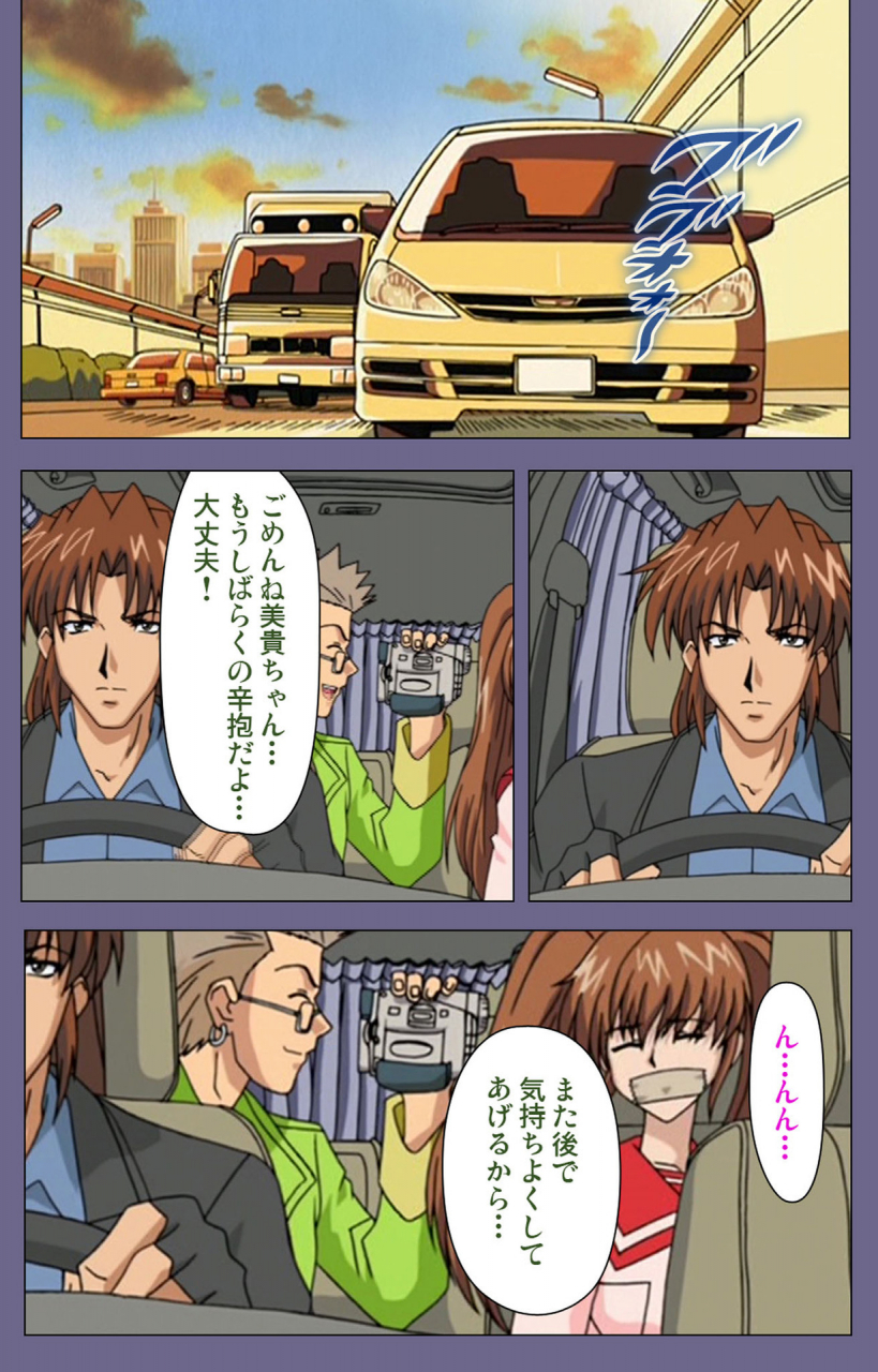 black-package-try-full-color-seijin-ban-ryoujoku-no-rensa-fueru-emome-to-kasoku-suru-akugyo-kanzenban