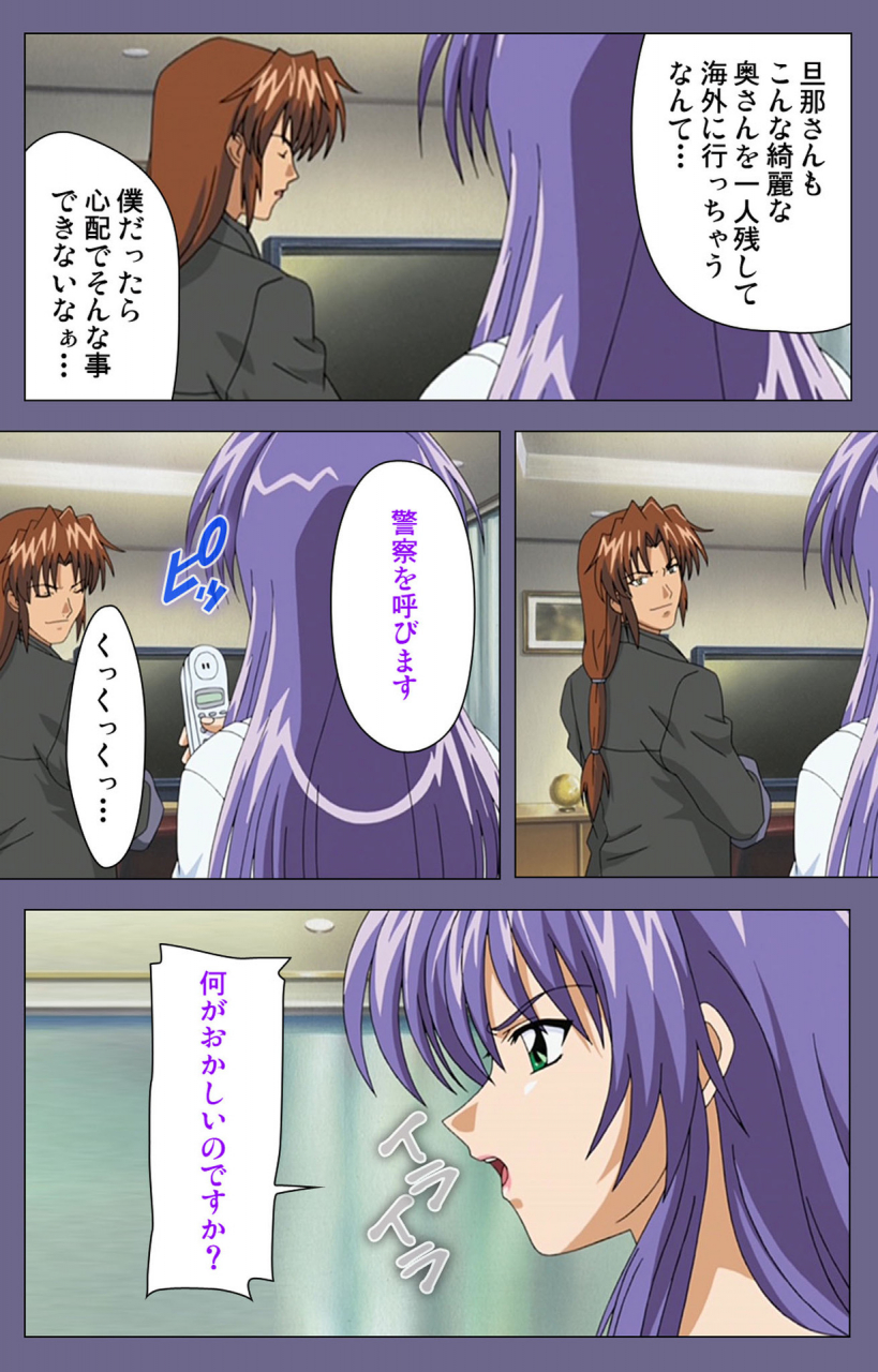 black-package-try-full-color-seijin-ban-ryoujoku-no-rensa-fueru-emome-to-kasoku-suru-akugyo-kanzenban