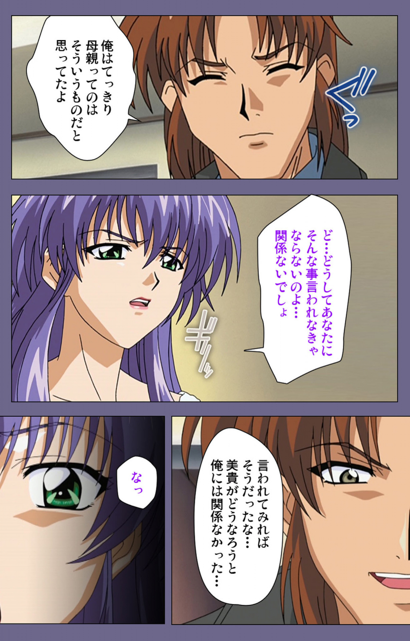 black-package-try-full-color-seijin-ban-ryoujoku-no-rensa-fueru-emome-to-kasoku-suru-akugyo-kanzenban