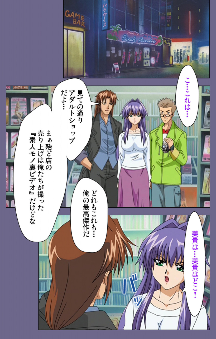 black-package-try-full-color-seijin-ban-ryoujoku-no-rensa-fueru-emome-to-kasoku-suru-akugyo-kanzenban