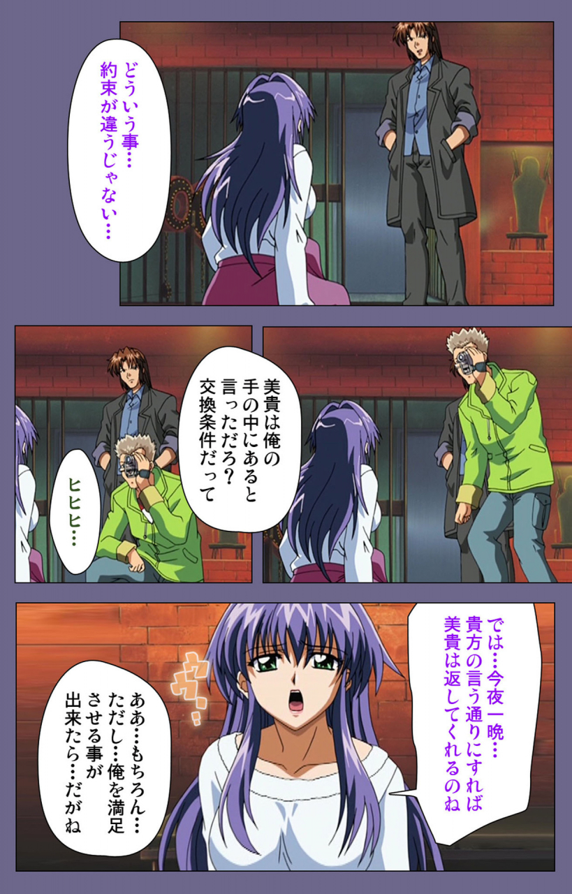 black-package-try-full-color-seijin-ban-ryoujoku-no-rensa-fueru-emome-to-kasoku-suru-akugyo-kanzenban