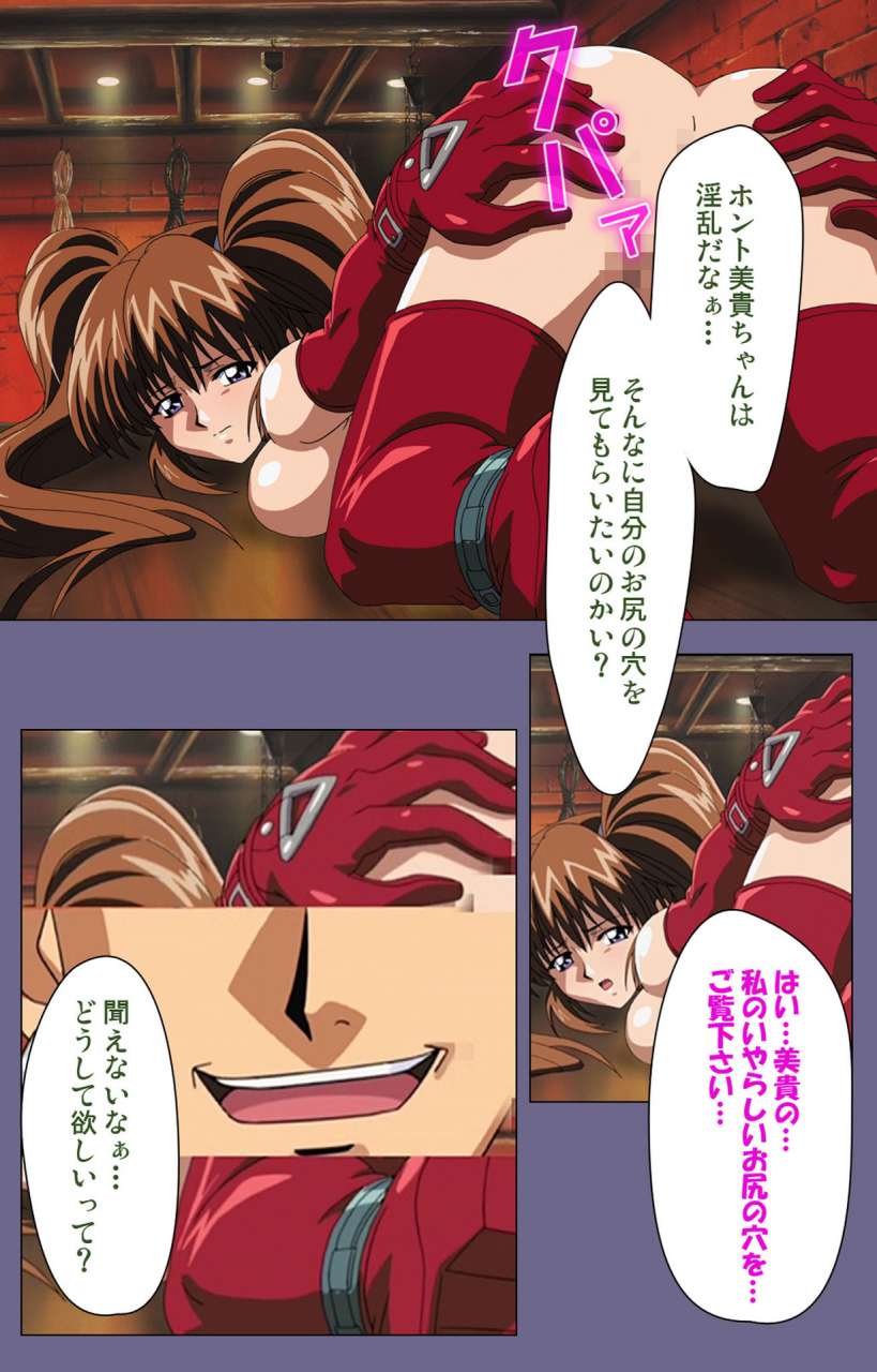 black-package-try-full-color-seijin-ban-ryoujoku-no-rensa-fueru-emome-to-kasoku-suru-akugyo-kanzenban