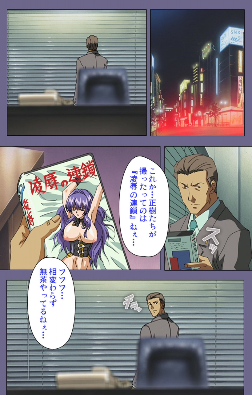 black-package-try-full-color-seijin-ban-ryoujoku-no-rensa-fueru-emome-to-kasoku-suru-akugyo-kanzenban