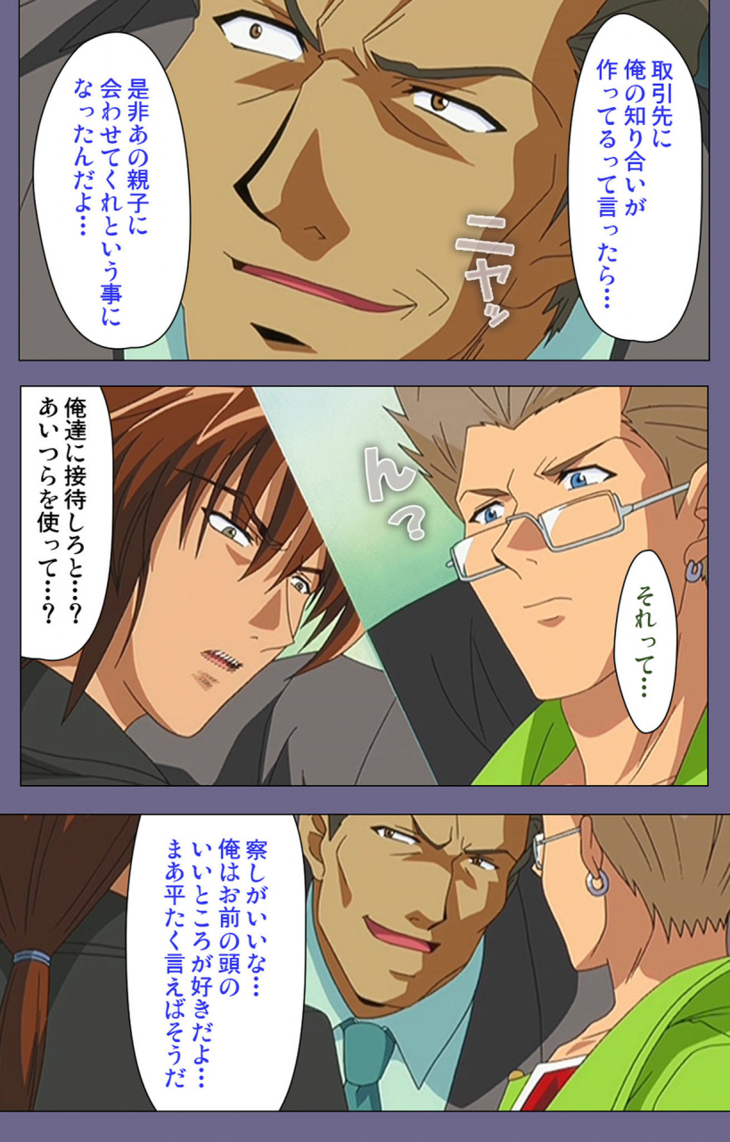 black-package-try-full-color-seijin-ban-ryoujoku-no-rensa-fueru-emome-to-kasoku-suru-akugyo-kanzenban