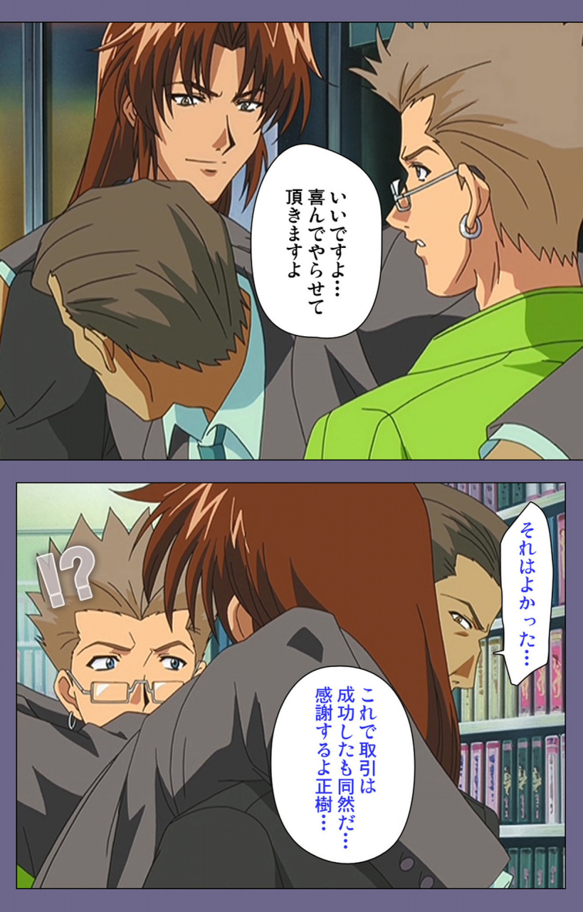 black-package-try-full-color-seijin-ban-ryoujoku-no-rensa-fueru-emome-to-kasoku-suru-akugyo-kanzenban