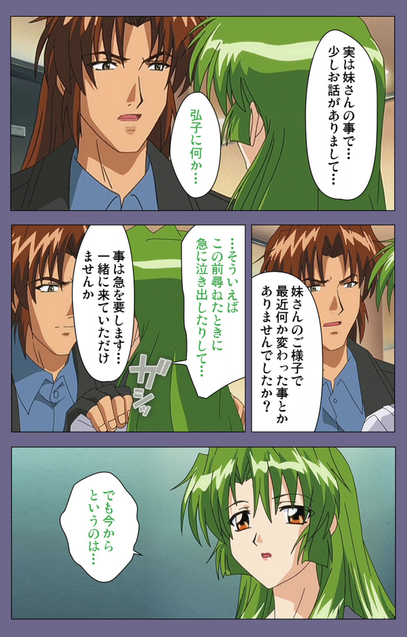 black-package-try-full-color-seijin-ban-ryoujoku-no-rensa-fueru-emome-to-kasoku-suru-akugyo-kanzenban