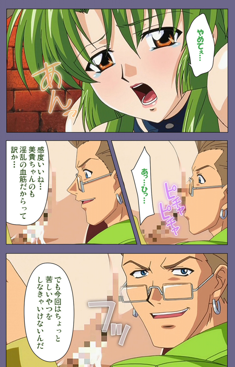 black-package-try-full-color-seijin-ban-ryoujoku-no-rensa-fueru-emome-to-kasoku-suru-akugyo-kanzenban