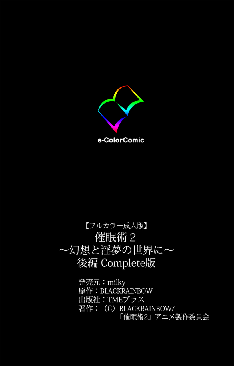 blackrainbow-full-color-seijin-ban-saiminjutsu-2-gensou-to-inyoku-no-ryouiki-ni-kanzenban