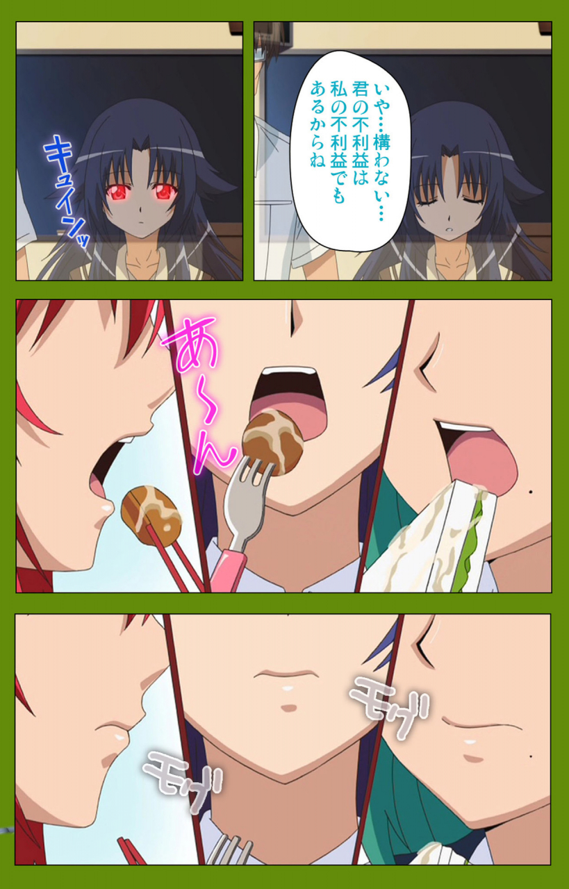 blackrainbow-full-color-seijin-ban-gitai-saimin-kanzenhan