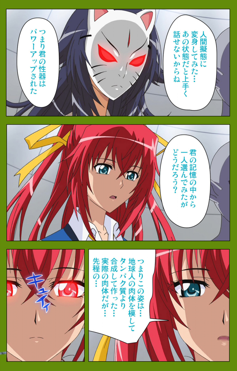 blackrainbow-full-color-seijin-ban-gitai-saimin-kanzenhan