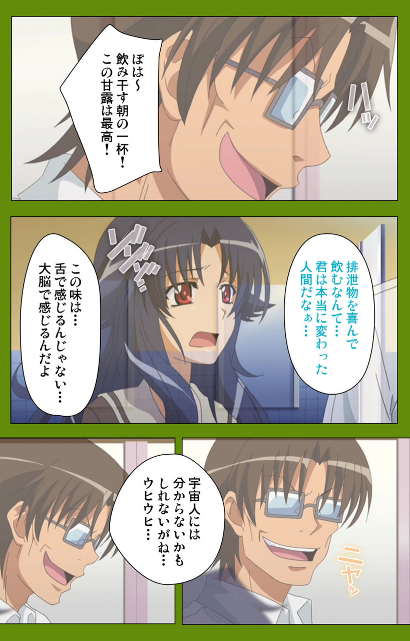 blackrainbow-full-color-seijin-ban-gitai-saimin-kanzenhan