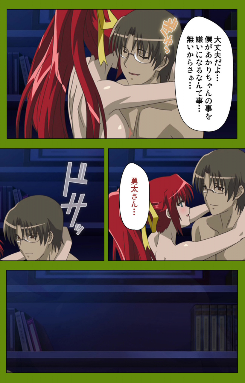 blackrainbow-full-color-seijin-ban-gitai-saimin-kanzenhan