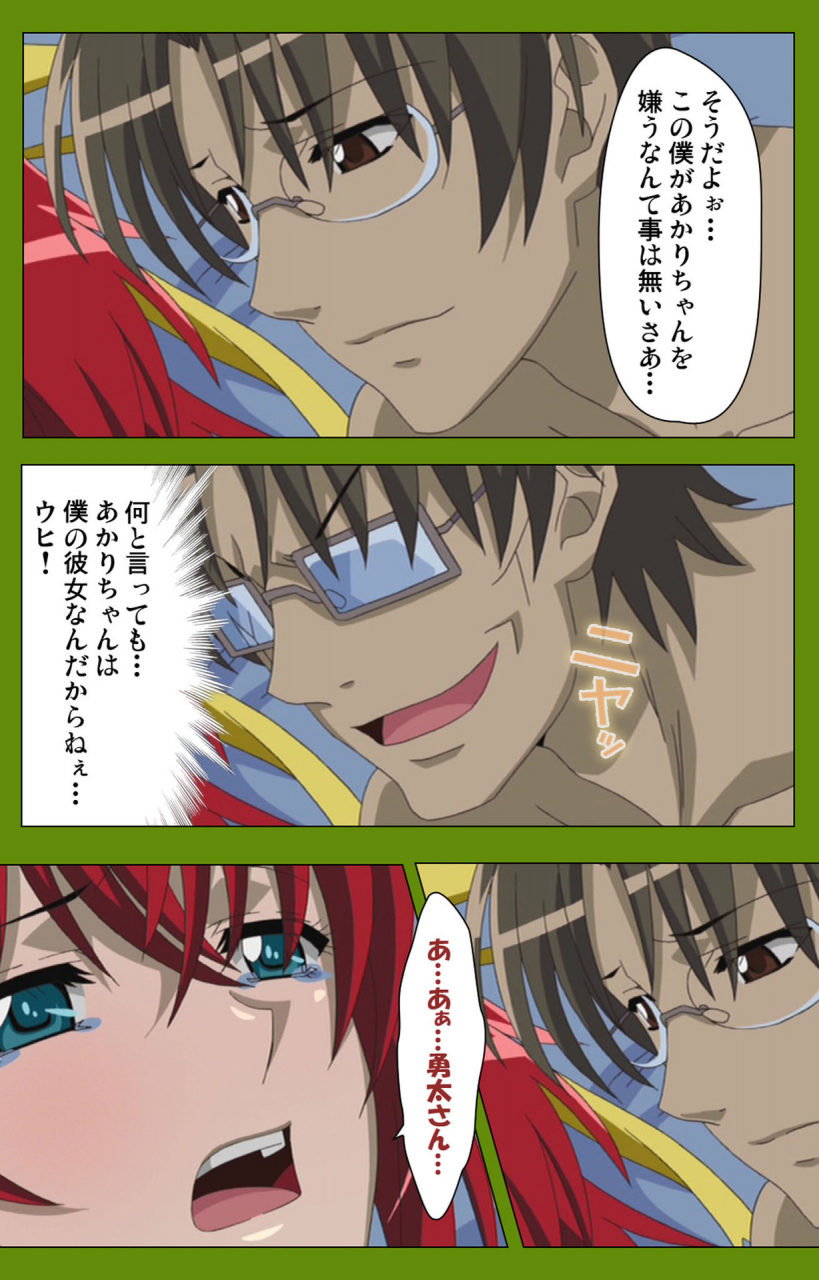 blackrainbow-full-color-seijin-ban-gitai-saimin-kanzenhan