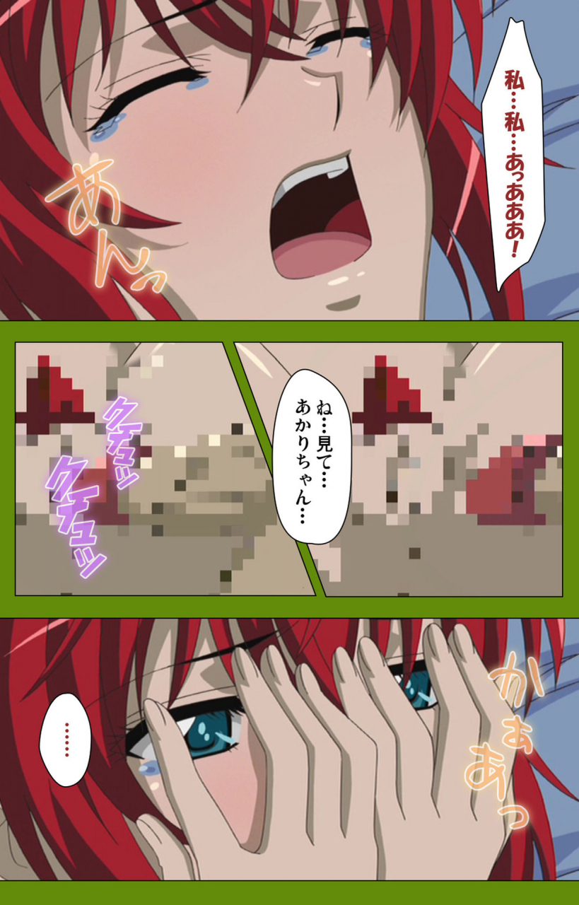 blackrainbow-full-color-seijin-ban-gitai-saimin-kanzenhan