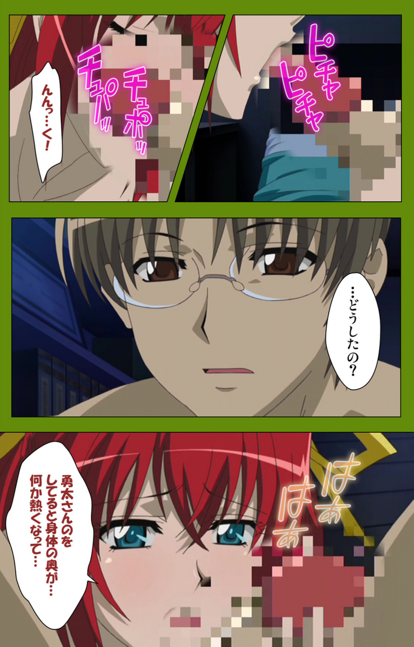 blackrainbow-full-color-seijin-ban-gitai-saimin-kanzenhan