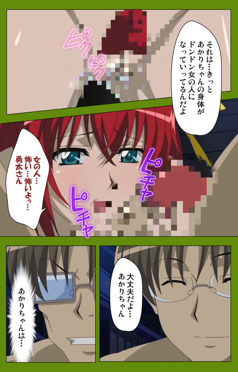 blackrainbow-full-color-seijin-ban-gitai-saimin-kanzenhan