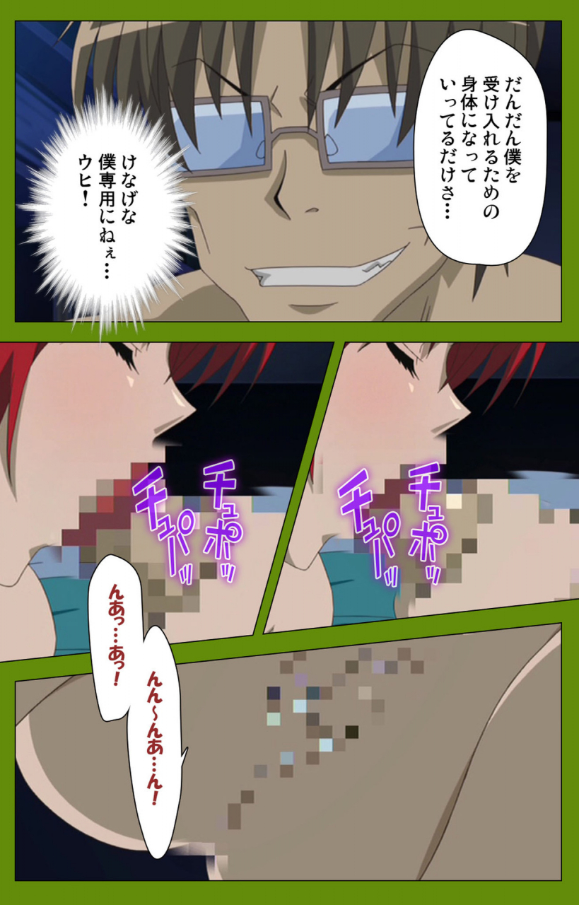 blackrainbow-full-color-seijin-ban-gitai-saimin-kanzenhan