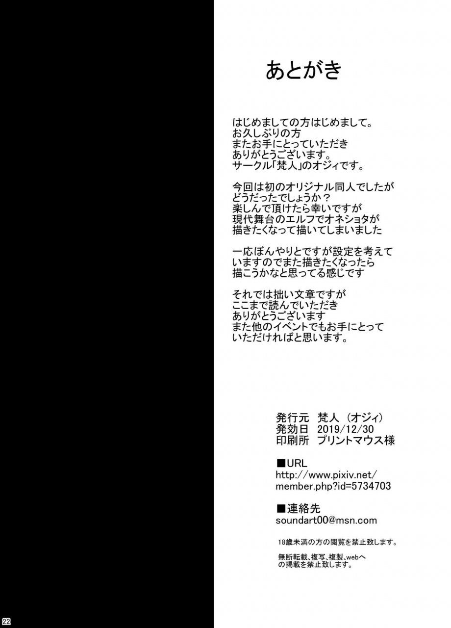 bonjin-ozy-miboujin-elf-no-kanrinin-san-to-h-shichau-hon-digital