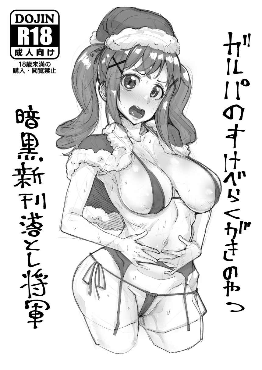 batten-kariba-ankoku-emu-shougun-bang-dream-digital