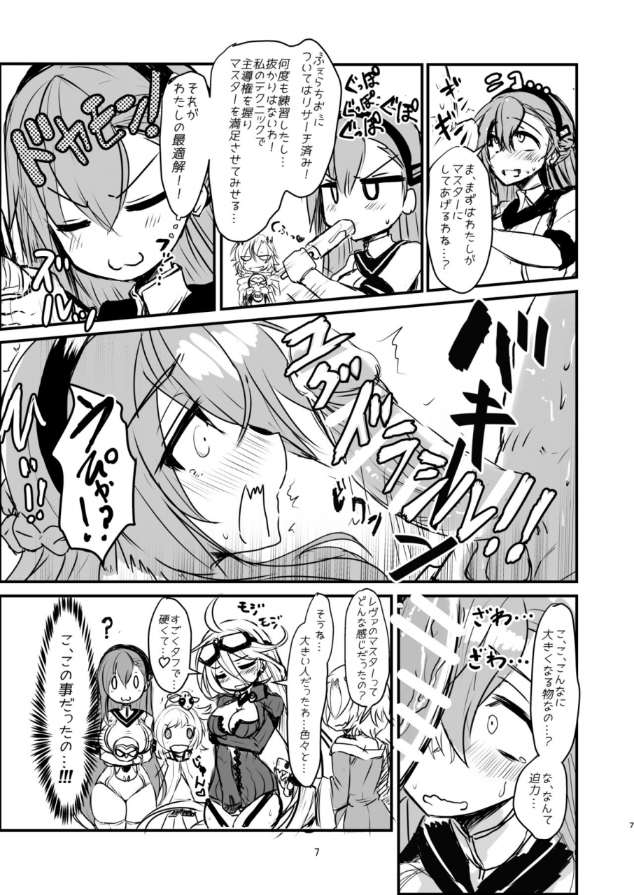 bazooka-cat-bijin-de-h-na-ponkotsu-onee-san-phantom-of-the-kill-digital