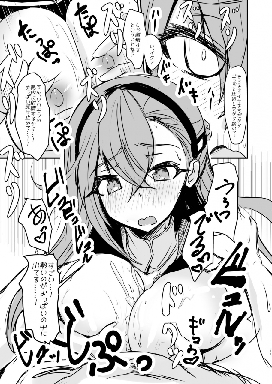 bazooka-cat-bijin-de-h-na-ponkotsu-onee-san-phantom-of-the-kill-digital