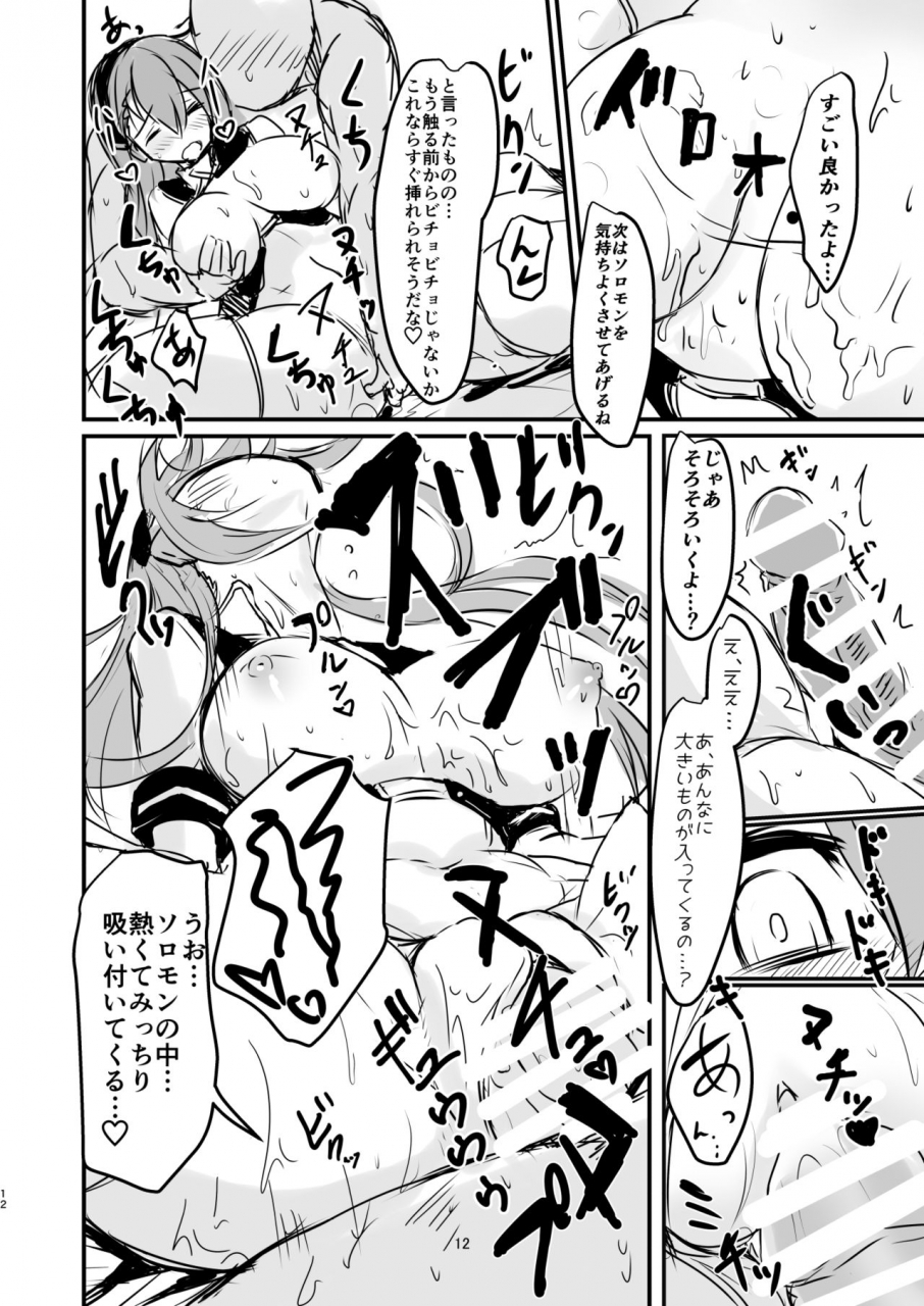 bazooka-cat-bijin-de-h-na-ponkotsu-onee-san-phantom-of-the-kill-digital