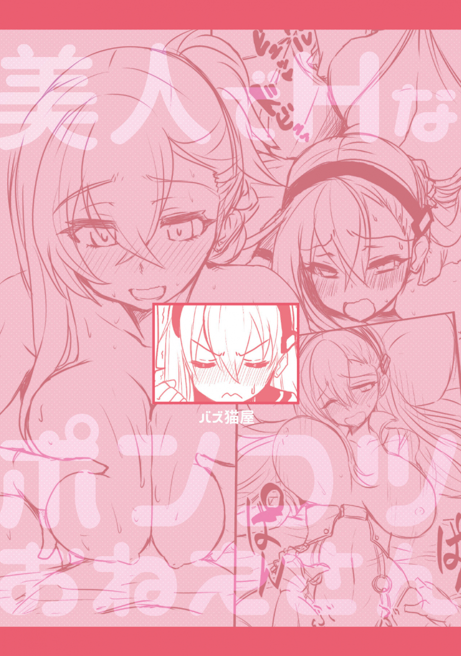 bazooka-cat-bijin-de-h-na-ponkotsu-onee-san-phantom-of-the-kill-digital