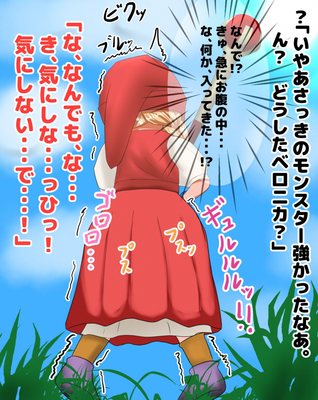 benigamankennkyuukaii-want-to-see-that-girl-endure-her-patience-and-leak